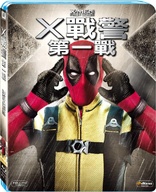 X-Men: First Class (Blu-ray Movie)