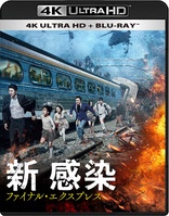 Train to Busan 4K (Blu-ray Movie)