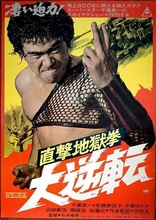 The Executioner II: Karate Inferno (Blu-ray Movie)