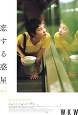 Chungking Express (Blu-ray Movie)