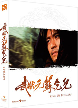 King of Beggars (Blu-ray Movie), temporary cover art