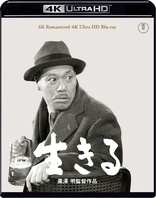 Ikiru 4K (Blu-ray Movie)