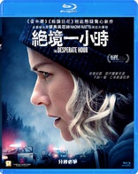 The Desperate Hour (Blu-ray Movie)