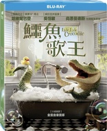 Lyle, Lyle, Crocodile (Blu-ray Movie)