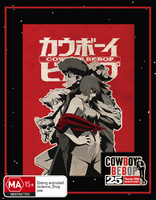 Cowboy Bebop - The Complete Series (Blu-ray Movie)