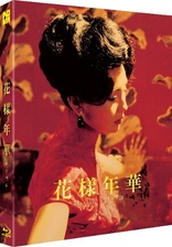 In the Mood for Love (Blu-ray Movie), temporary cover art