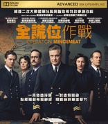 Operation Mincemeat (Blu-ray Movie)