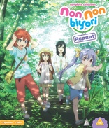 Non Non Biyori Repeat (Blu-ray Movie), temporary cover art