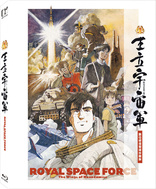 Royal Space Force: The Wings of Honn�amise (Blu-ray Movie)