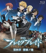 Broken Blade Vol. 4 (Blu-ray Movie), temporary cover art