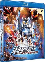 Ultraman Zero: The Revenge of Belial (Blu-ray Movie)