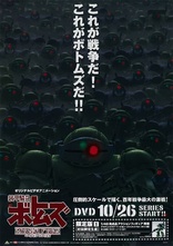 Armored Trooper Votoms: Pailsen Files (Blu-ray Movie)