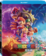 The Super Mario Bros. Movie (Blu-ray Movie)