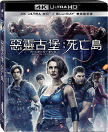 Resident Evil: Death Island 4K (Blu-ray Movie)
