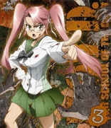 &#23398;&#22290;&#40665;&#31034;&#37682; HIGHSCHOOL OF THE DEAD: Vol. 3 (Blu-ray Movie), temporary cover art