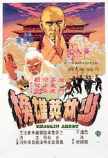 Shaolin Abbot (Blu-ray Movie)
