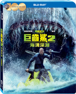 Meg 2: The Trench (Blu-ray Movie)