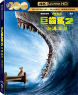 Meg 2: The Trench 4K (Blu-ray Movie)