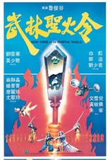 Holy Flame of the Martial World (Blu-ray Movie)