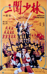 Shaolin Intruders (Blu-ray Movie), temporary cover art