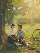 A Brighter Summer Day (Blu-ray Movie), temporary cover art