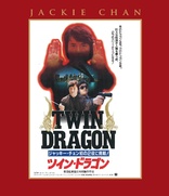 Twin Dragons (Blu-ray Movie)