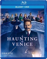 A Haunting in Venice (Blu-ray Movie)