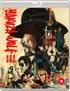 Yakuza Wolf 1 & 2 (Blu-ray Movie)