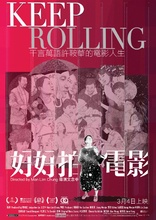 Keep Rolling (Blu-ray Movie)
