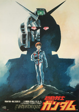 Mobile Suit Gundam I (Blu-ray Movie)