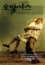 Oasis (Blu-ray Movie)