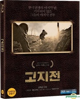 The Front Line (Blu-ray Movie)