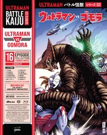 Battle Kaiju Series #3: Ultraman vs. Gomora (Blu-ray Movie), temporary cover art