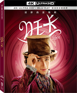 Wonka 4K (Blu-ray Movie)