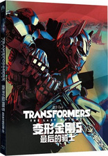 Transformers: The Last Knight (Blu-ray Movie)