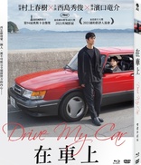 Drive My Car (Blu-ray Movie)