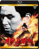 One-Armed Swordsman (Blu-ray Movie)