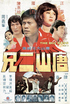 The Big Boss Part II (Blu-ray Movie)