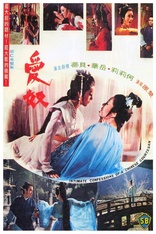 Intimate Confessions of a Chinese Courtesan (Blu-ray Movie)