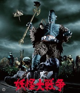 Yokai Monsters: Spook Warfare (Blu-ray Movie)