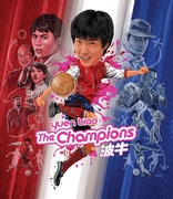 The Champions (Blu-ray Movie)