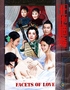 Facets of Love (Blu-ray Movie)