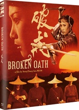 Broken Oath (Blu-ray Movie)