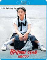 Typhoon Club (Blu-ray Movie)