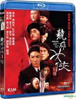 The Woman Knight of Mirror Lake (Blu-ray Movie)