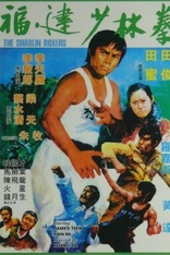 The Shaolin Boxer (Blu-ray Movie)