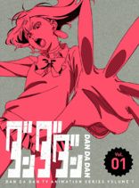 Dandadan: Volume 1 (Blu-ray Movie)