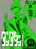 Dandadan: Volume 3 (Blu-ray Movie)