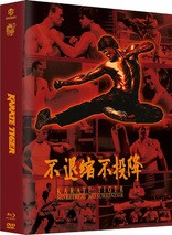 Karate Tiger (Blu-ray Movie)