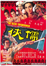 The Silent Swordsman (Blu-ray Movie)